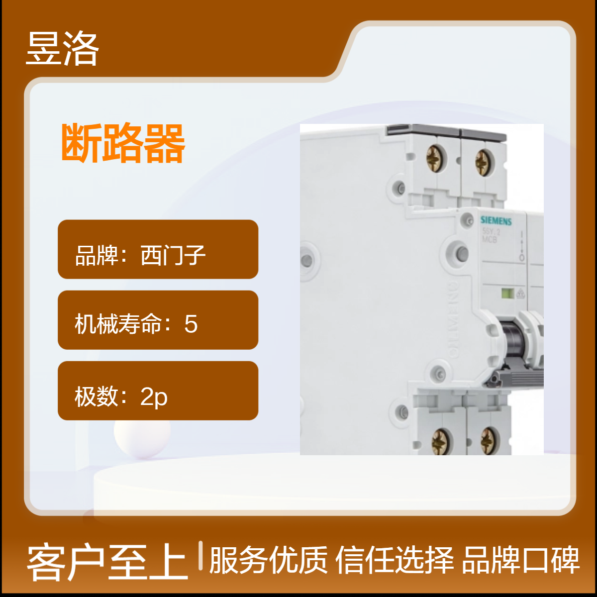 西门子125A 80VDC C型曲线10kA分断空气灭弧工业断路器箱装1000只