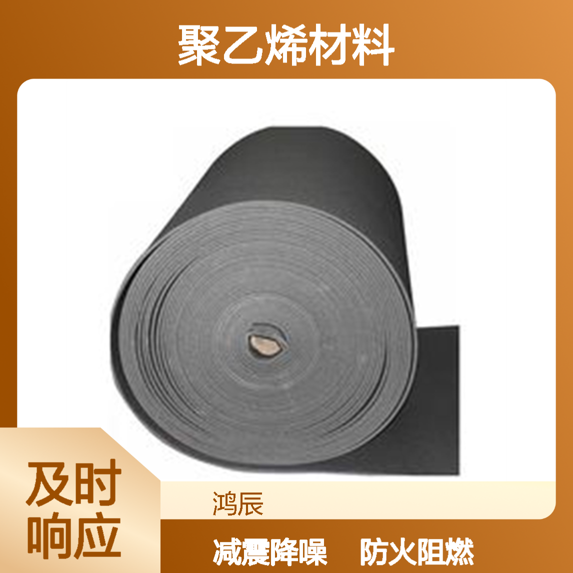 防火阻燃XPE泡棉 空调压缩机减震降噪聚乙烯材料 分切冲型背胶
