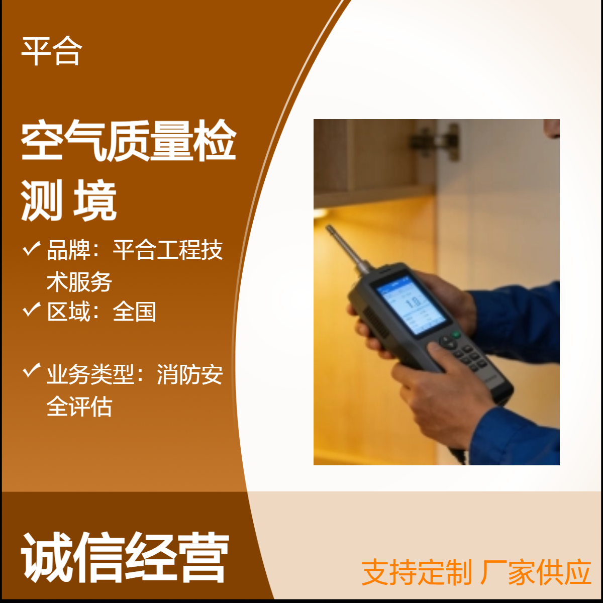 写字楼室内空气质量检测，聚焦办公环境，保障员工健康