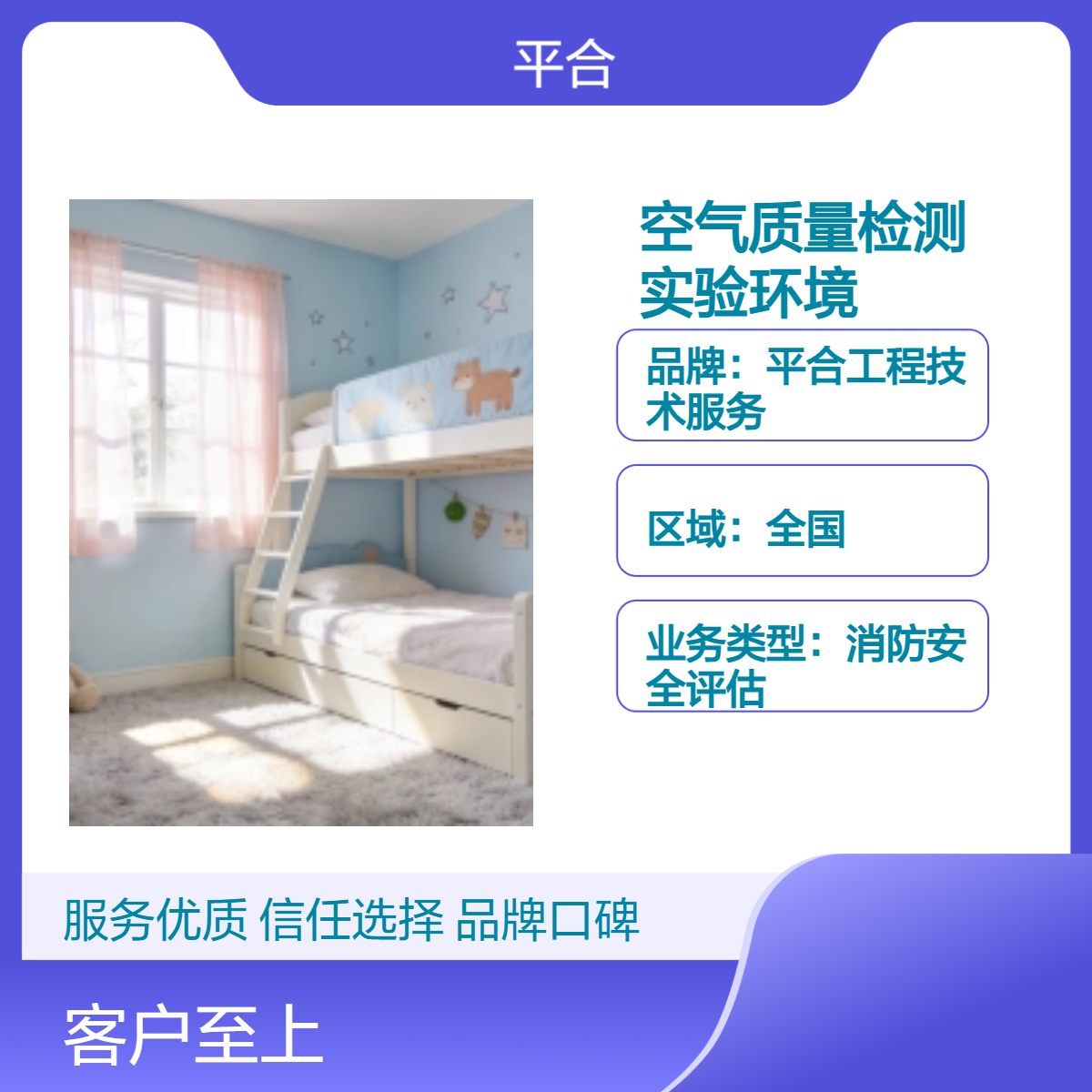 实验室室内空气质量检测，聚焦实验环境，保障实验安全