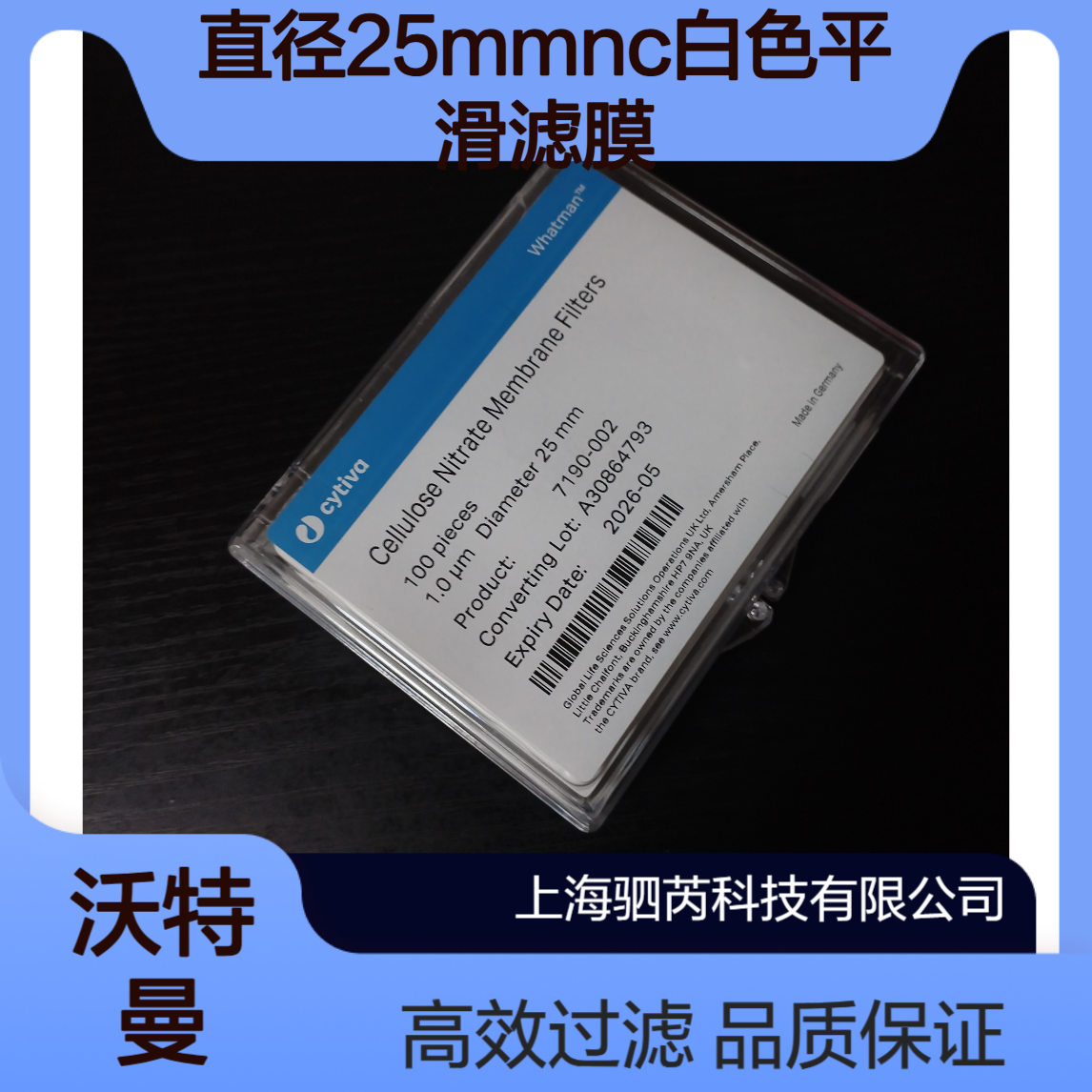7190-002 思拓凡沃特曼 孔径1um直径25mmNC白色平滑滤膜