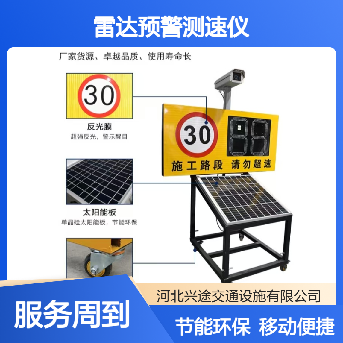 公路测速牌 推车式精准测速速度 雷达预警测速仪 太阳能2位数市电款