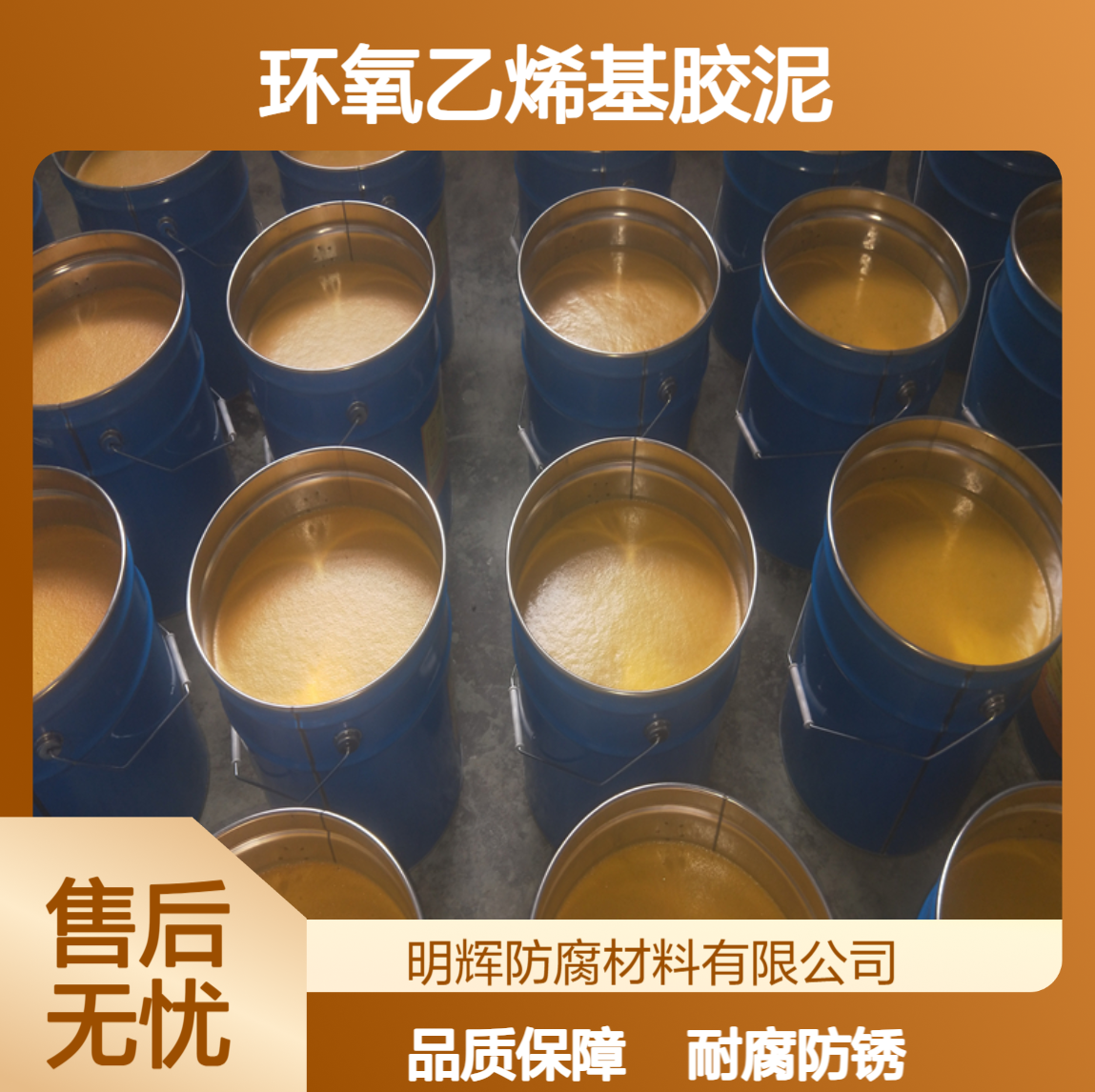 水池内衬耐腐蚀涂料 环氧乙烯基树脂 玻璃鳞片胶泥 产品类型齐全