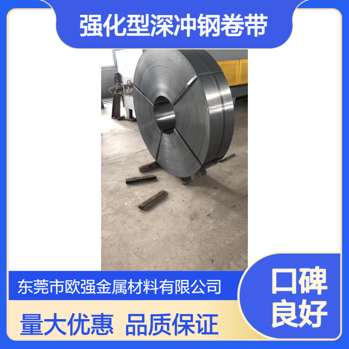 德标DC03+C290冷轧低碳钢 强化型深冲钢卷带 厚度0.5-3.0MM