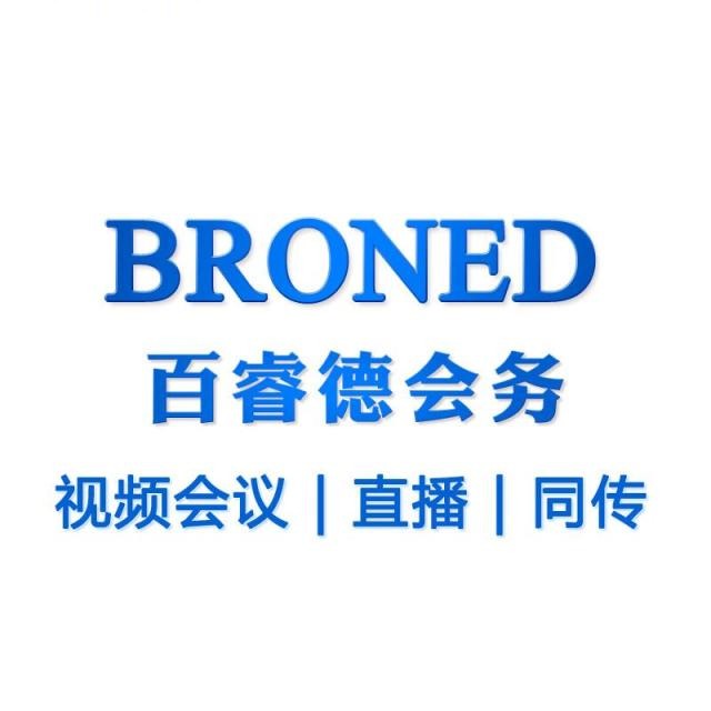北京百睿德文化传播有限公司