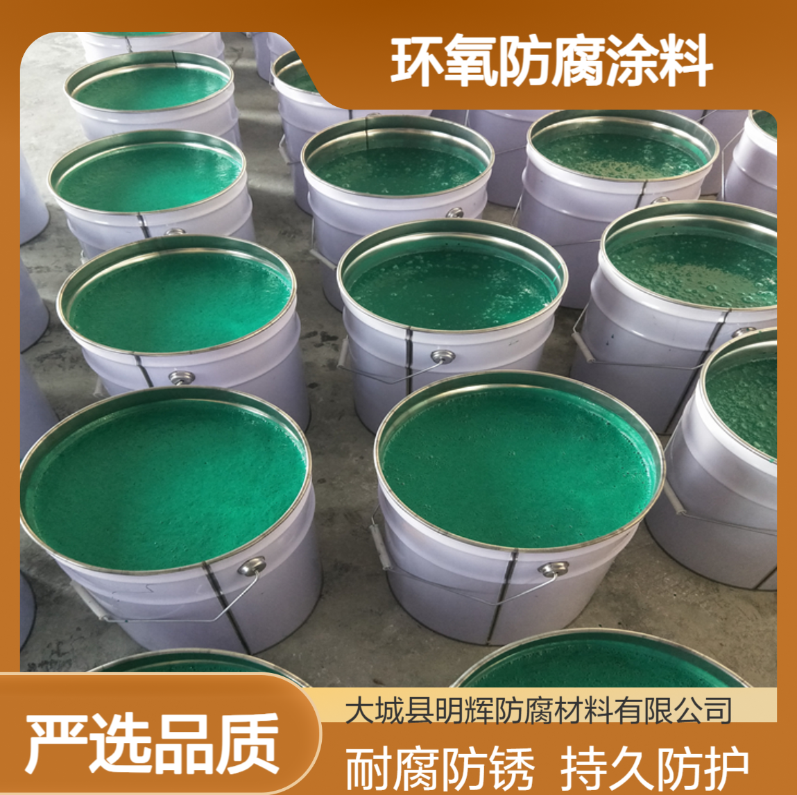 脱硫塔内衬防腐涂料 消防水池使用耐腐蚀材料 环氧乙烯基酯底涂