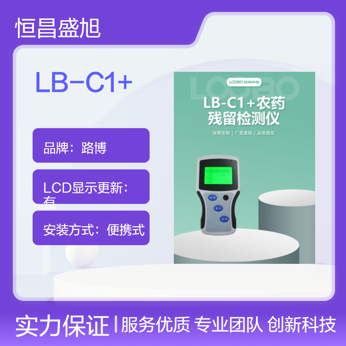 路博LB-C1+便携式设备 木箱纸箱包装 轻松携带 适用多场景