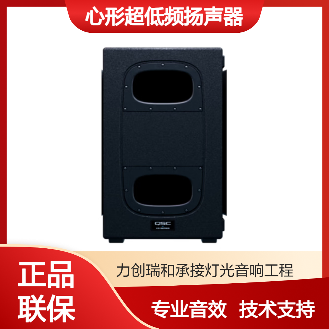 QSC KS212C 有源心形超低频扬声器 户外演出婚庆舞台乐队KTV音响