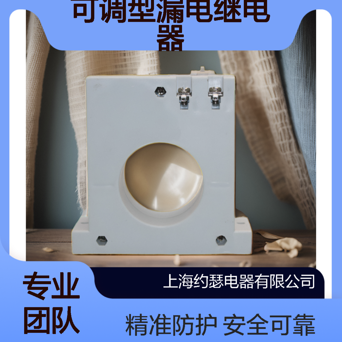 JOSEF约瑟 RT-L1KS可调型漏电继电器 AC110V 绝缘耐压水平高