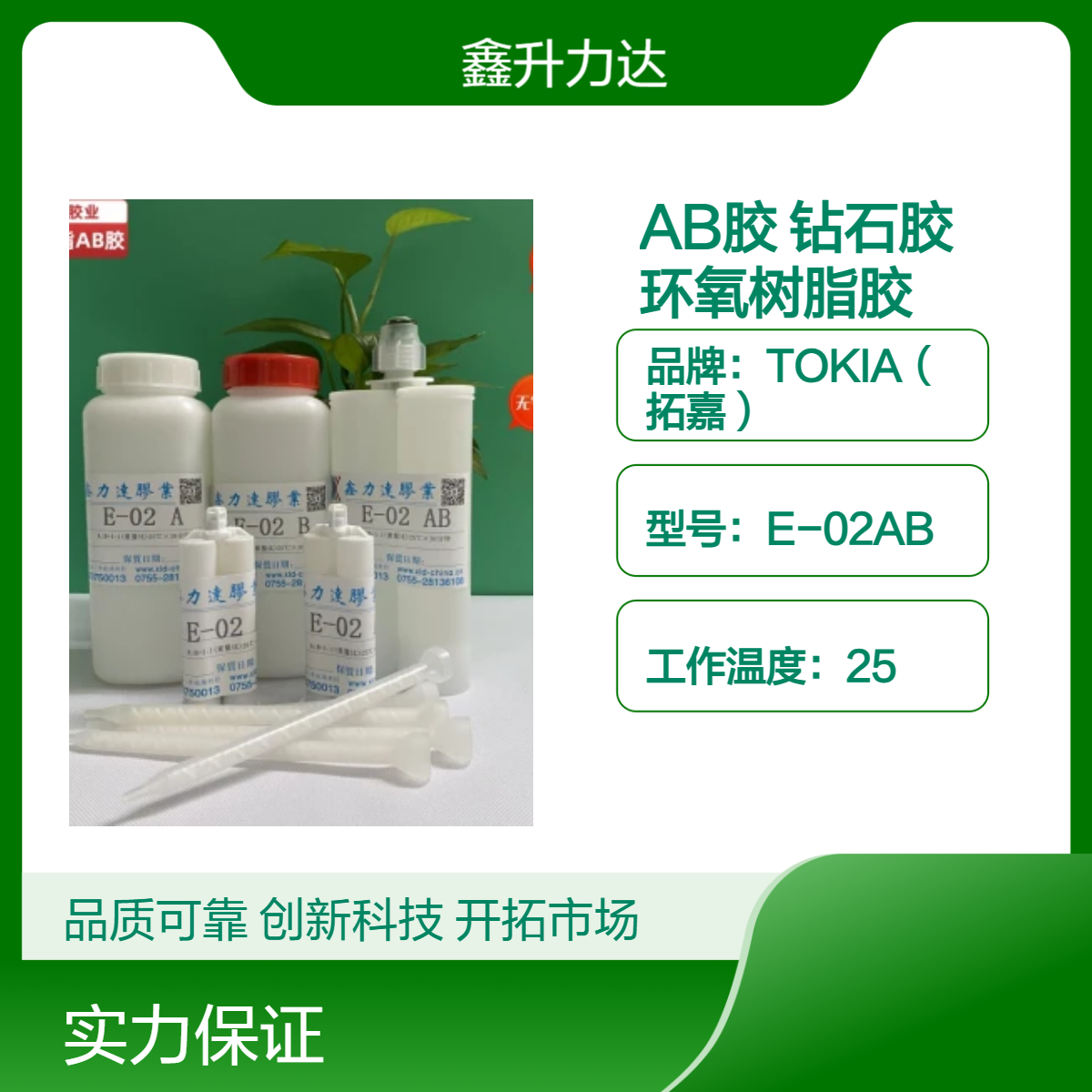 AB胶 钻石胶 环氧树脂胶 蓝红胶 石材粘接胶 灌封专用黑色胶