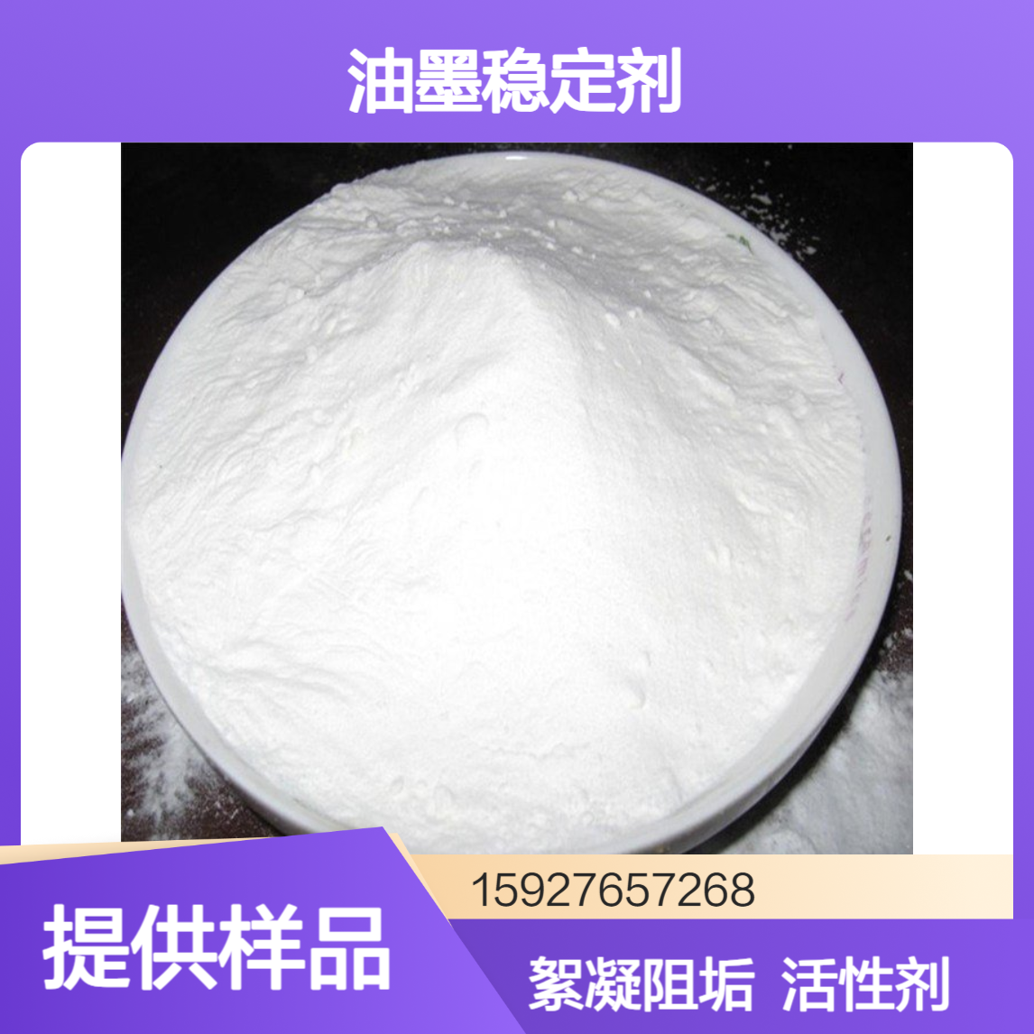 甲基丙烯酸钠 油墨稳定剂 表面活性剂 絮凝阻垢剂 99%含量 提供样品