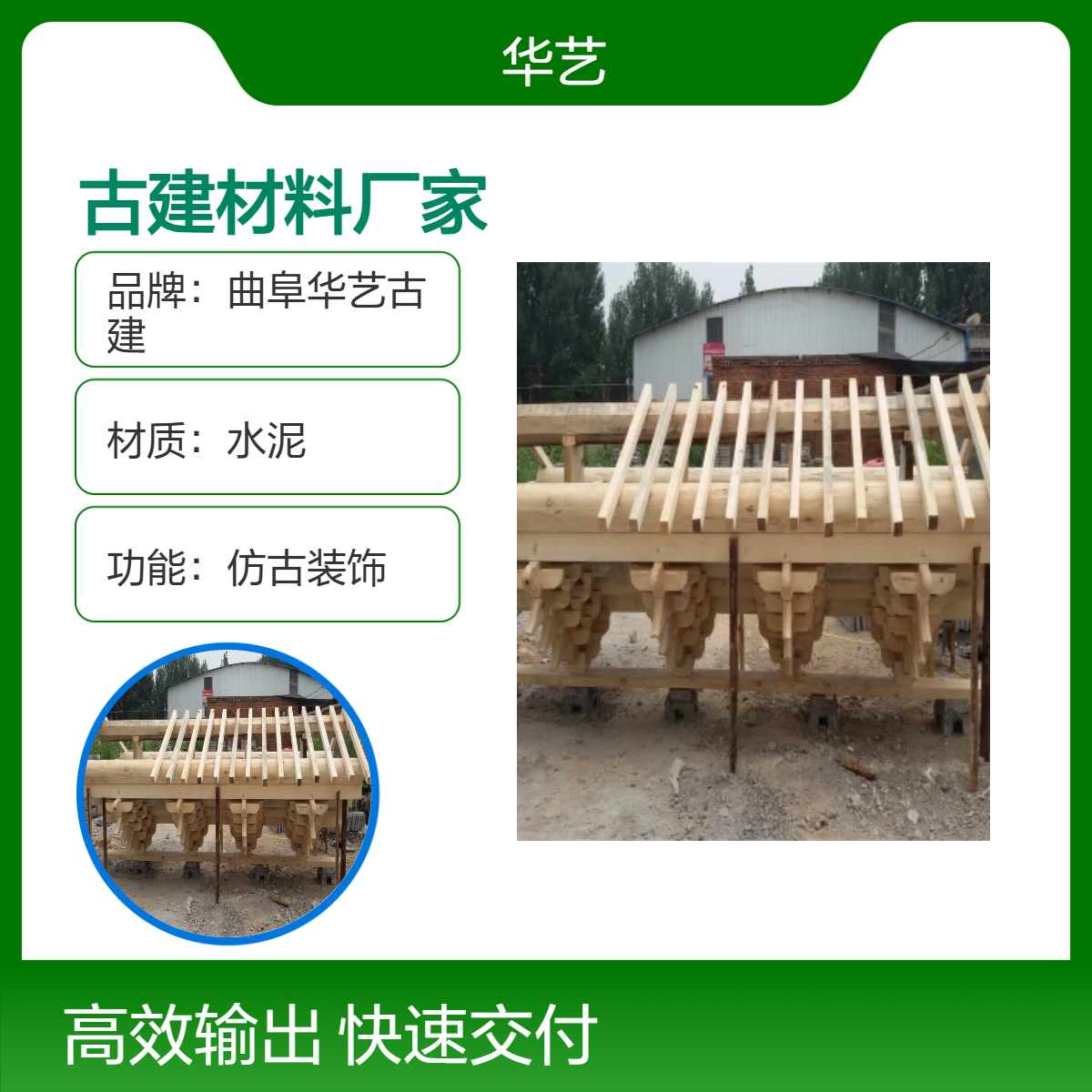 清式水泥仿古装饰材料 苏式彩绘古建材料 传统建筑美学之选