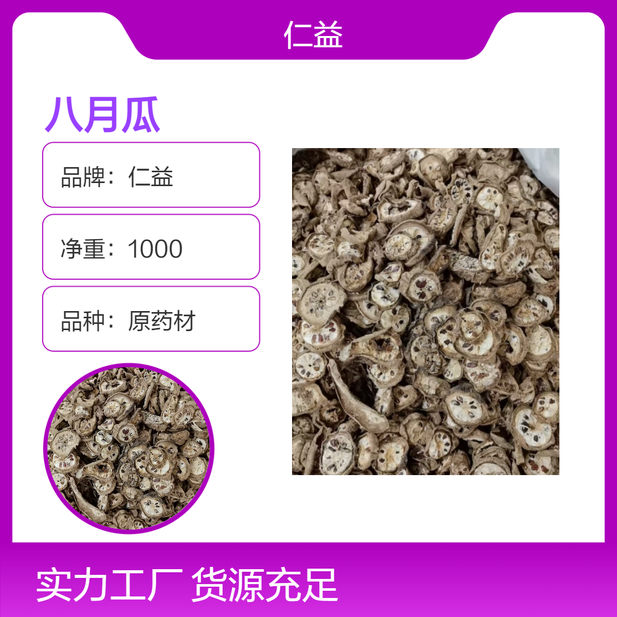 一级原药材八月瓜 1000g选或通规格 阴凉干燥储存 24小时内发货