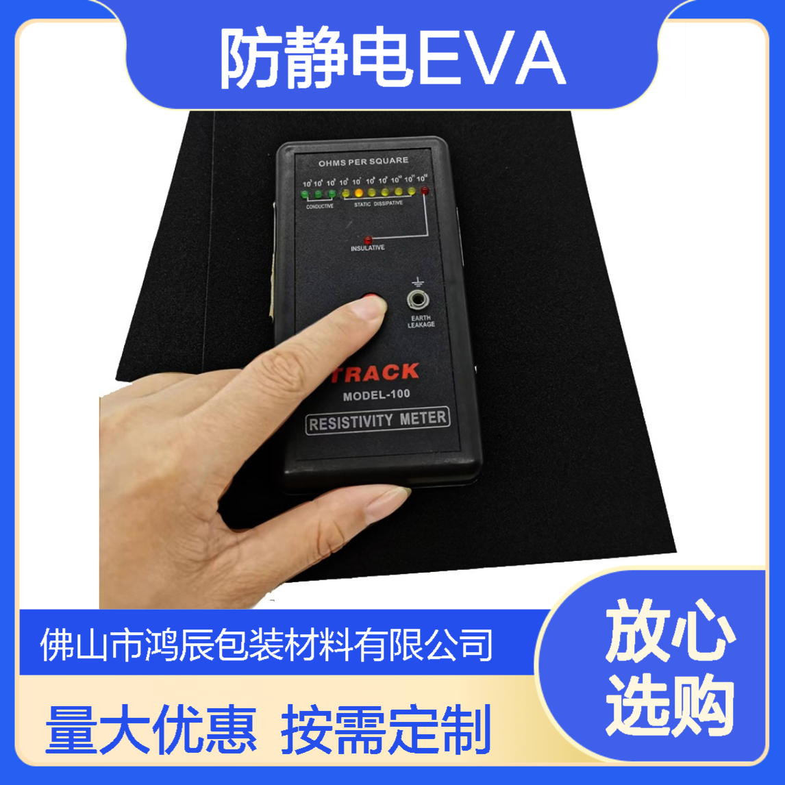 防静电eva泡棉板定制 手机电脑配件减震防撞内衬内托 按需加工