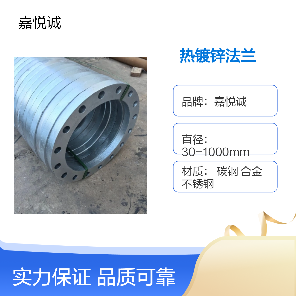 嘉悦诚 热镀锌法兰 整体结构耐腐蚀 管道连接木箱包装 来样定做