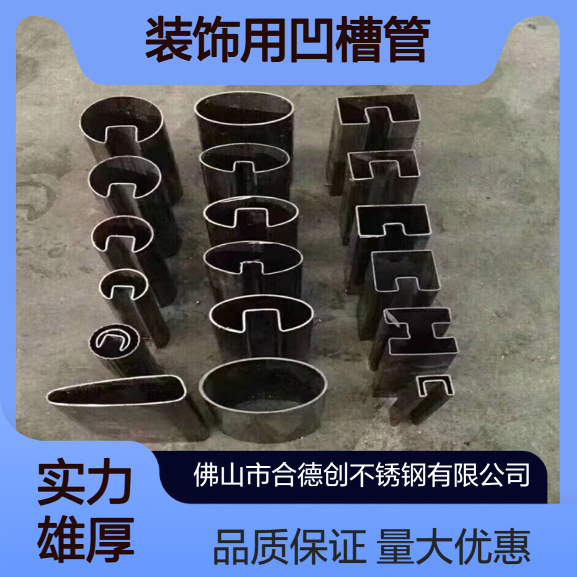 304不锈钢中间带槽圆管 表面拉丝抛光 装饰用凹槽管
