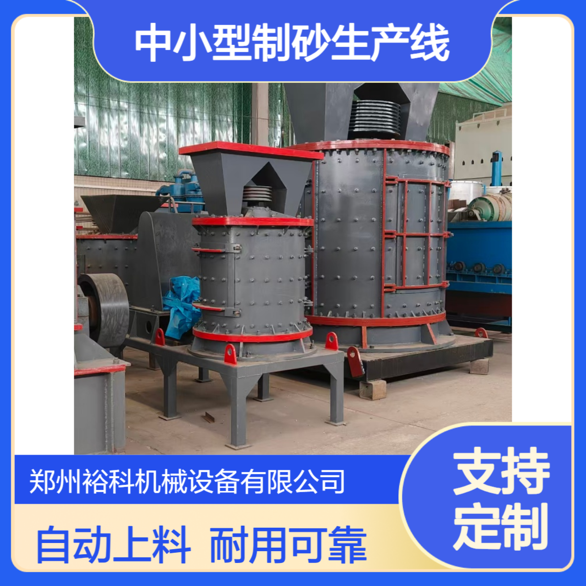 立轴板锤制砂机 河卵石花岗岩制砂设备 中小型制砂生产线配套设备