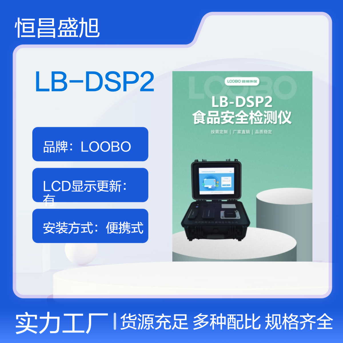 LOOBO LB-DSP2 便携式黑色设备 木箱纸箱包装 3.6kg轻巧设计