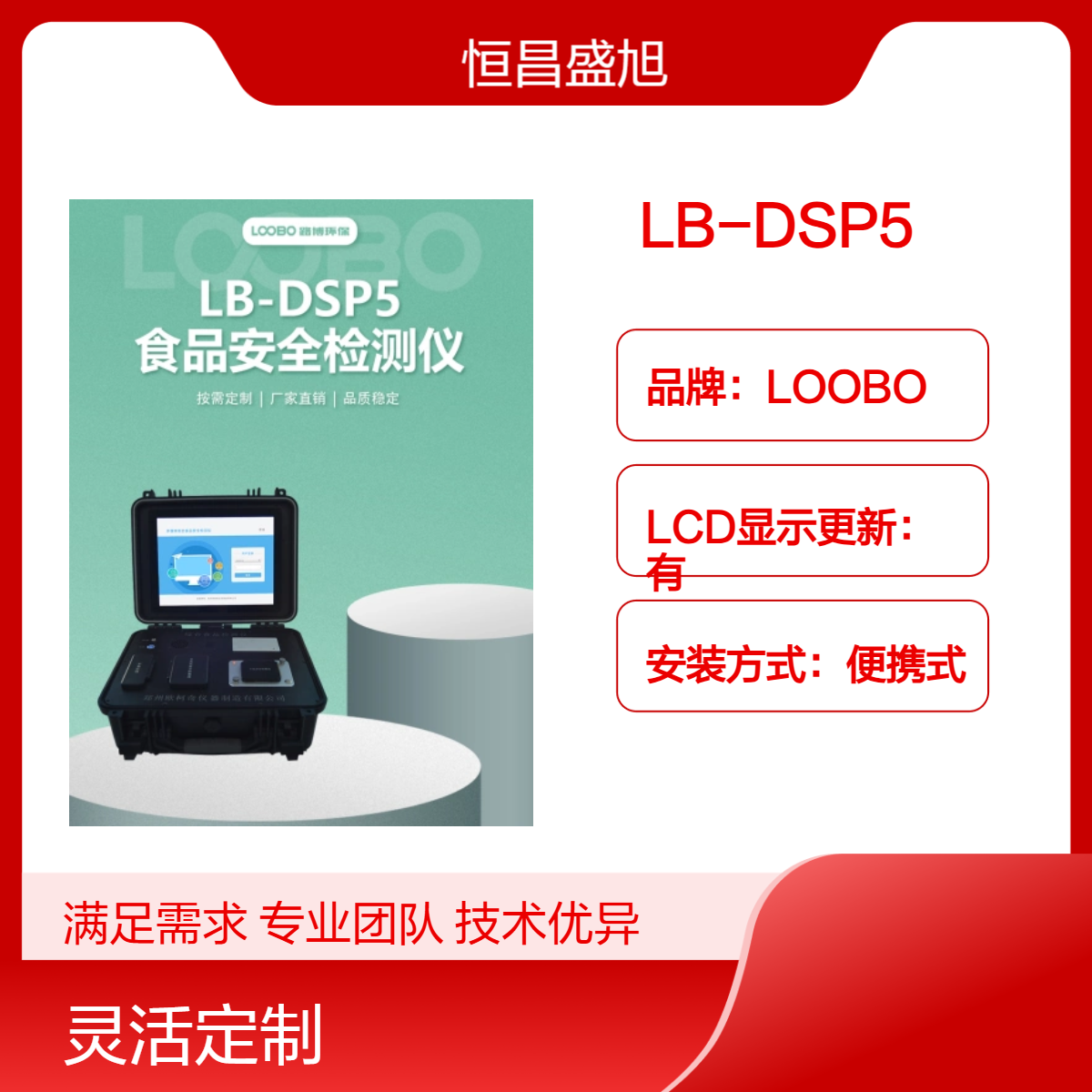 LOOBO便携式LB-DSP5 木箱纸箱包装 高效易用多功能设备