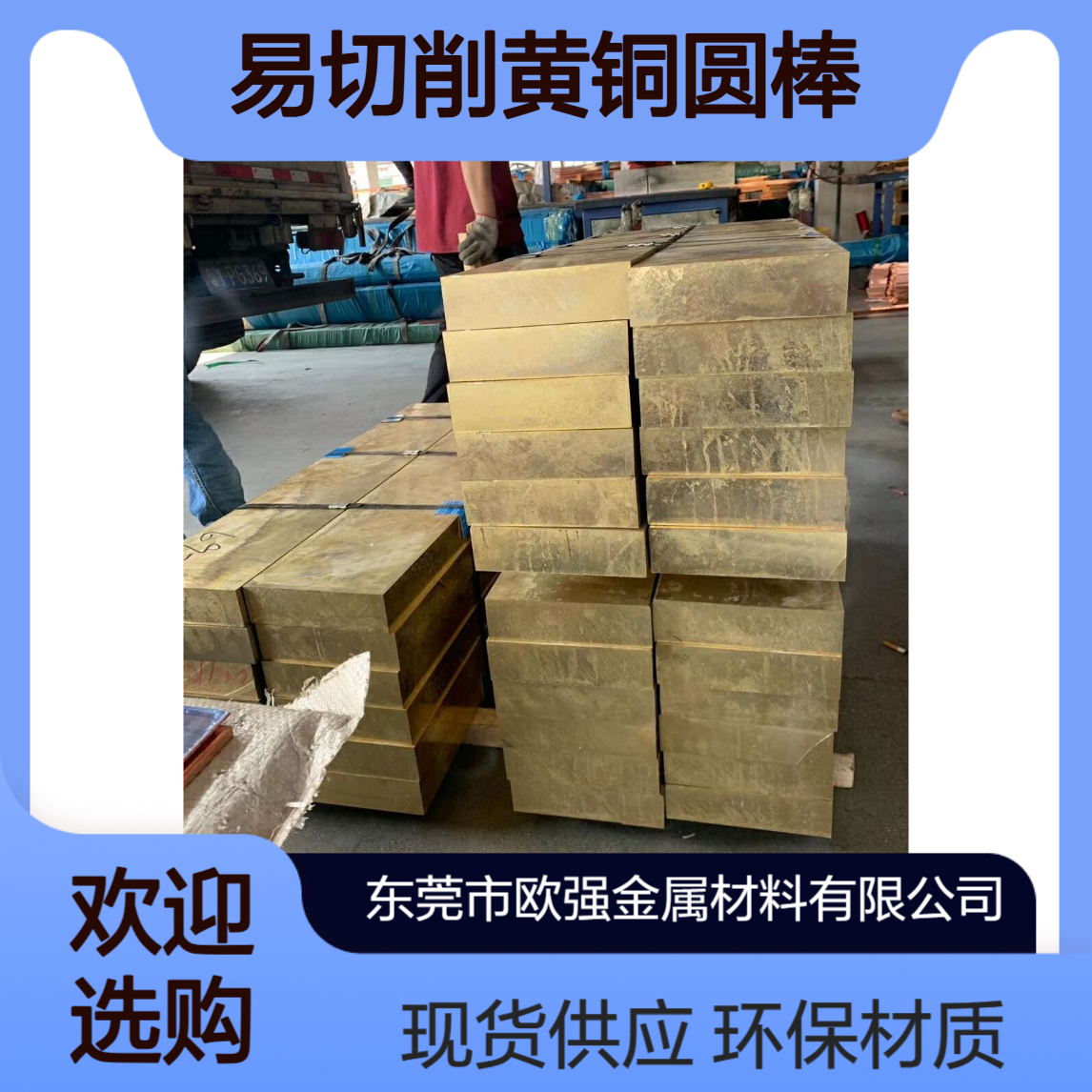 日标C6801无铅环保铋黄铜HBi59-1国产易切削黄铜圆棒现货