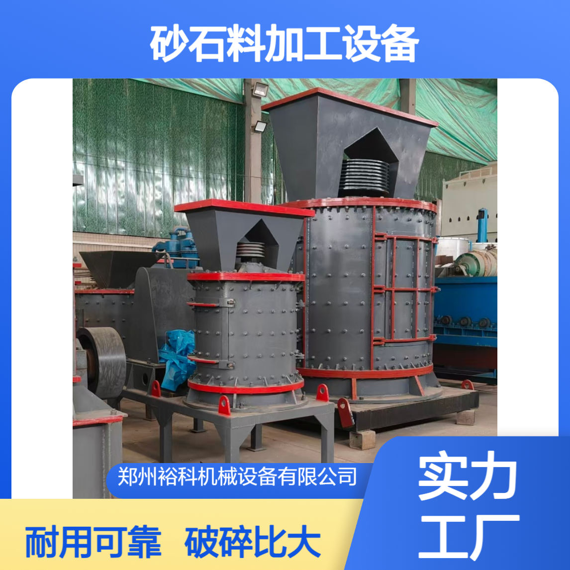 立轴制砂机 石打石原理制砂整形 耐磨锤头 公路铁路砂石料加工设备