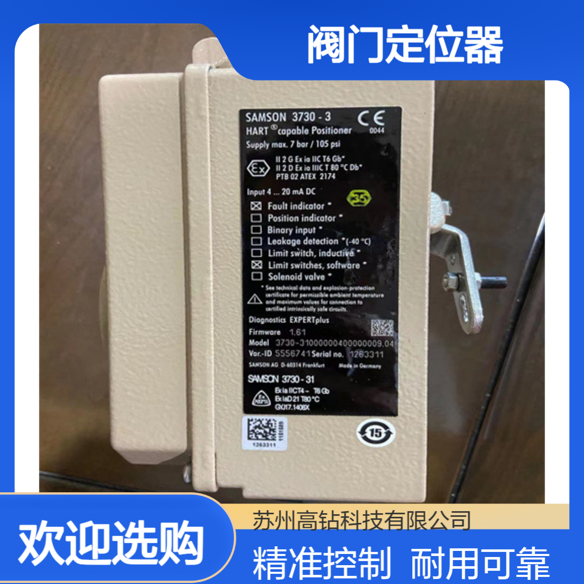 萨姆森SAMSON阀门定位器3725-1100000000.00