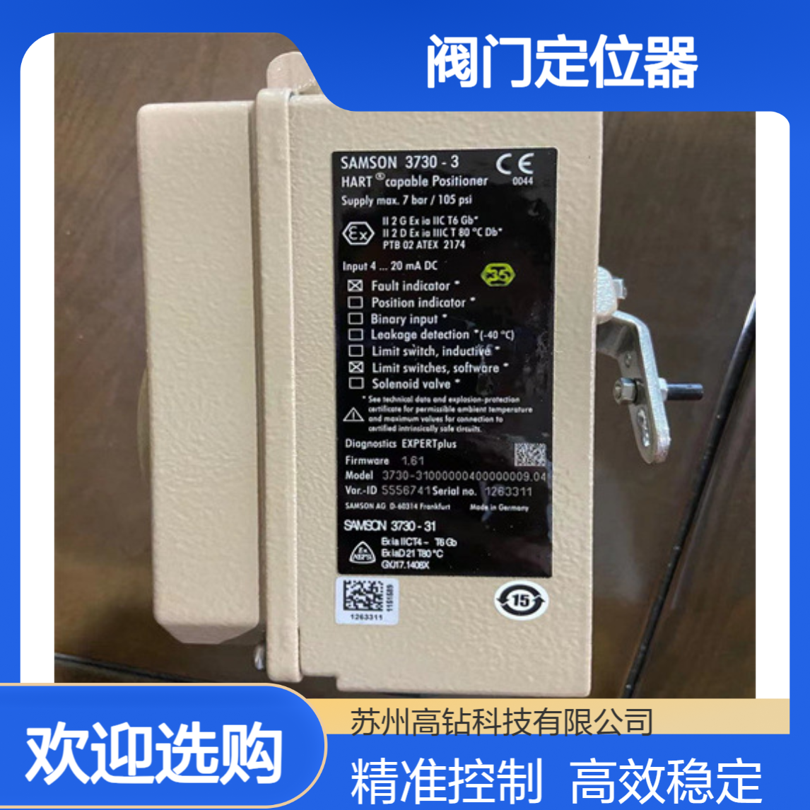 萨姆森samson 4763-11100111000000.04阀门定位器
