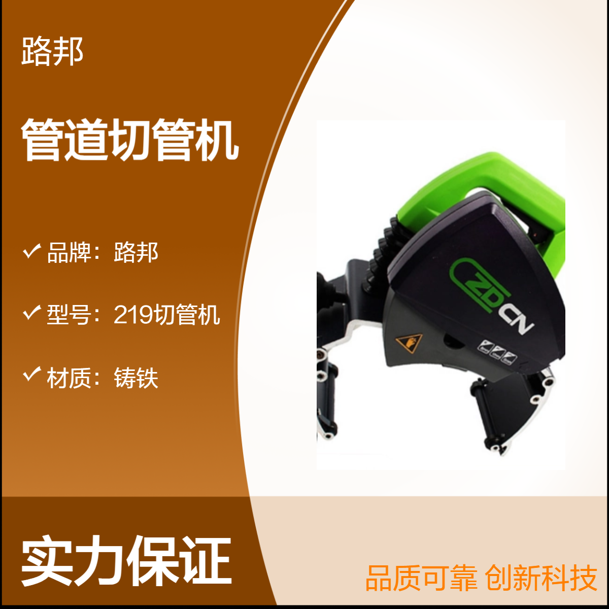 ZD220手提式切管机 便携式管道截管机 消防管道手持切割机