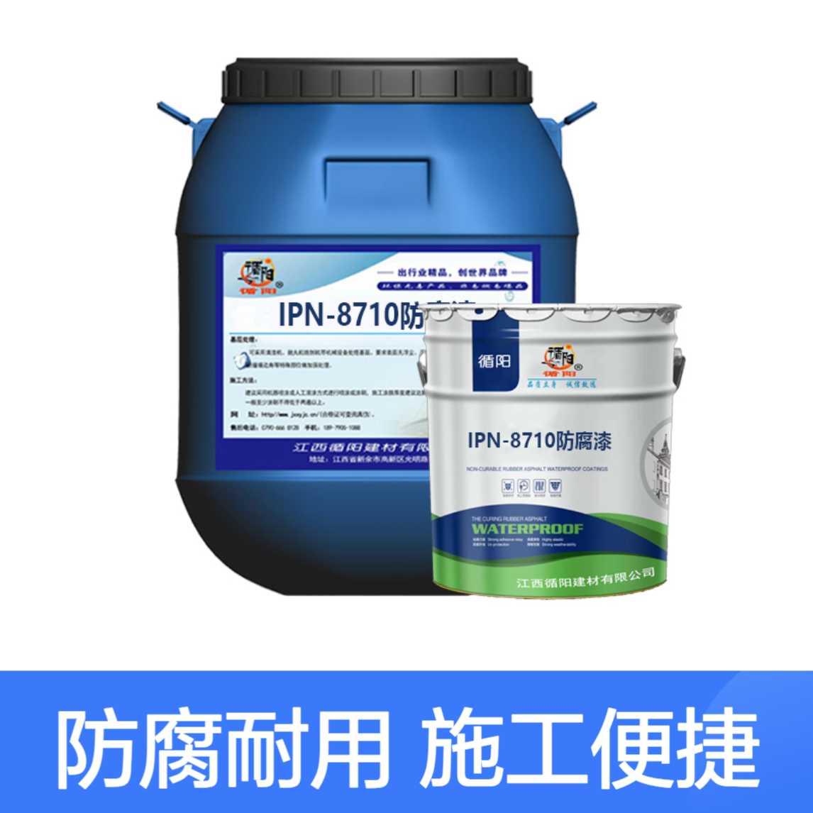 IPN-8710防腐漆 食品级互穿网络防腐涂料 饮用水管线内壁防护