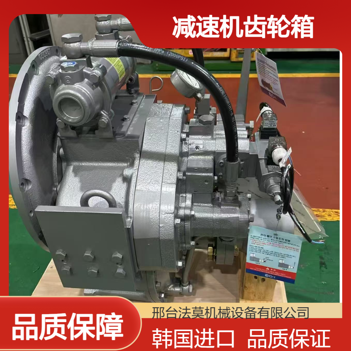 D-I DMT550H、DMT300H SAE 1-14机械控制减速机齿轮箱 韩国进口