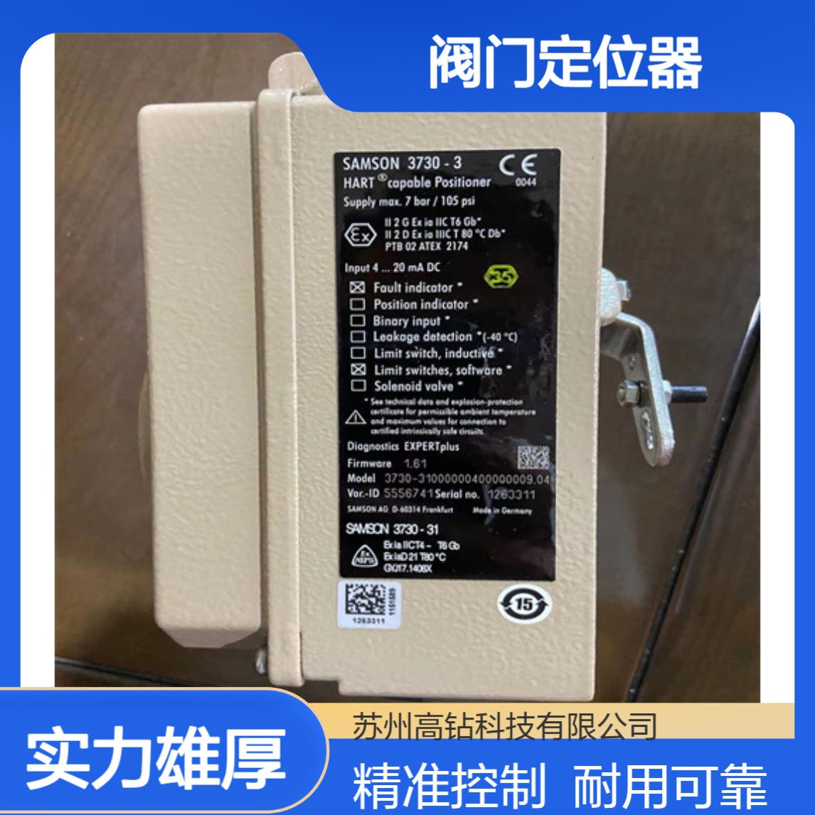 samson萨姆森阀门定位器 3776-05200000011100000