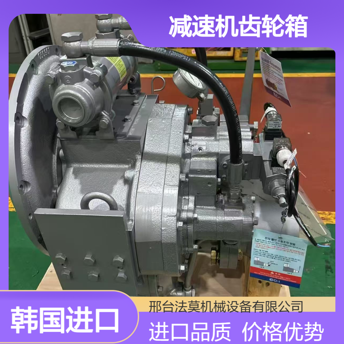 D-I韩国DMT110A、DMT100HL、DMT100IV减速机齿轮箱船用进口