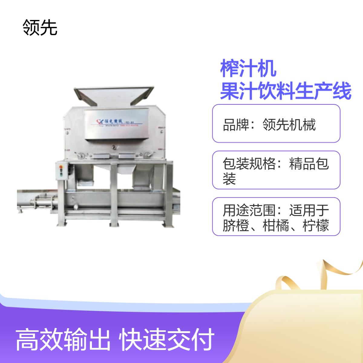 菠萝榨汁机 大型凤梨果汁饮料生产线设备 果汁果肉分离机 出汁率高