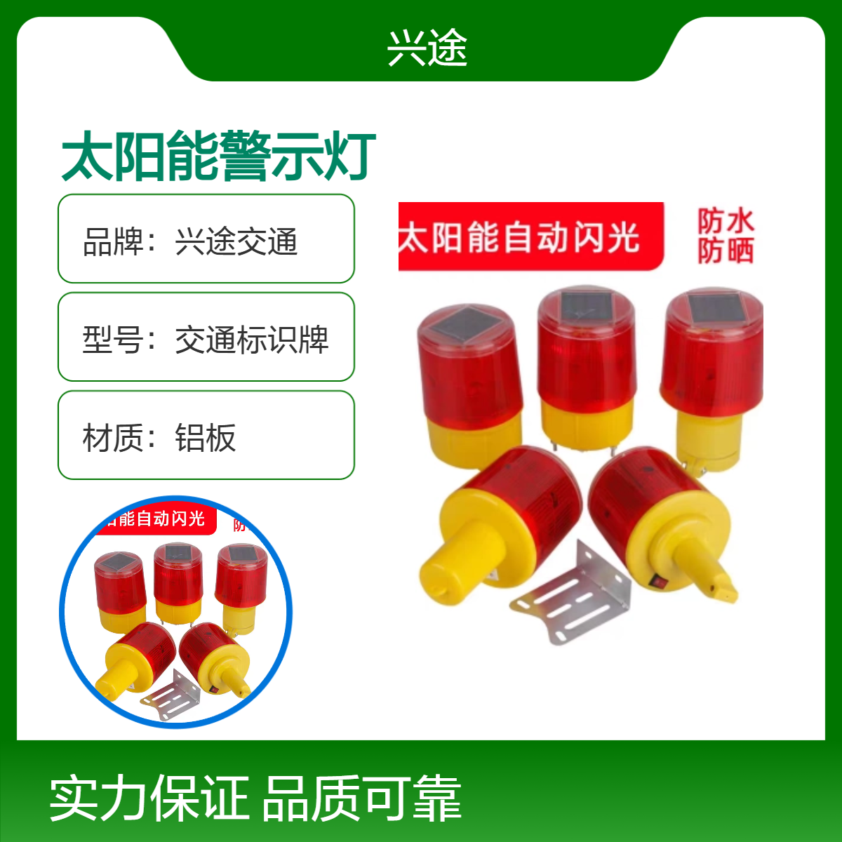太阳能警示灯 LED发光路锥闪光灯 护栏人形道口频闪灯 围挡施工照明