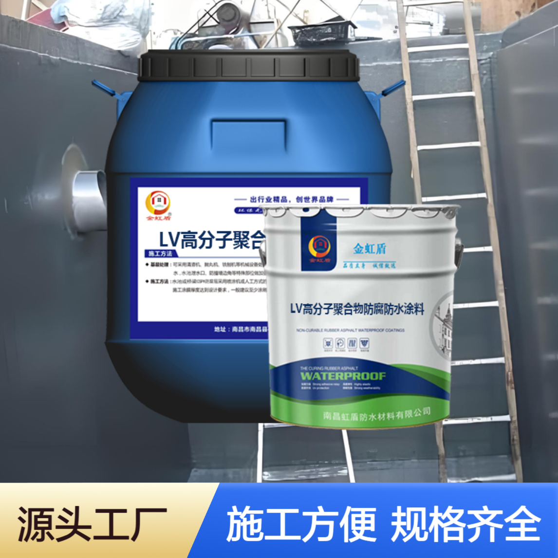 LV高分子聚合物防腐防水涂料 环保型聚氨酯涂料工业污水厂涂层