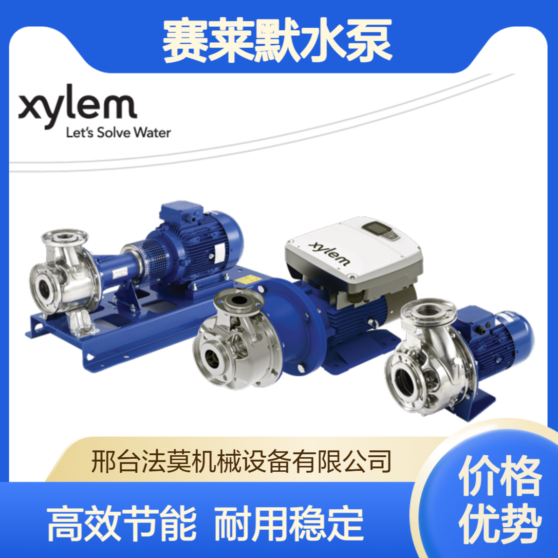 xylem MP 40.2/ 7B-SB311B-2202水泵 赛莱默原ITT