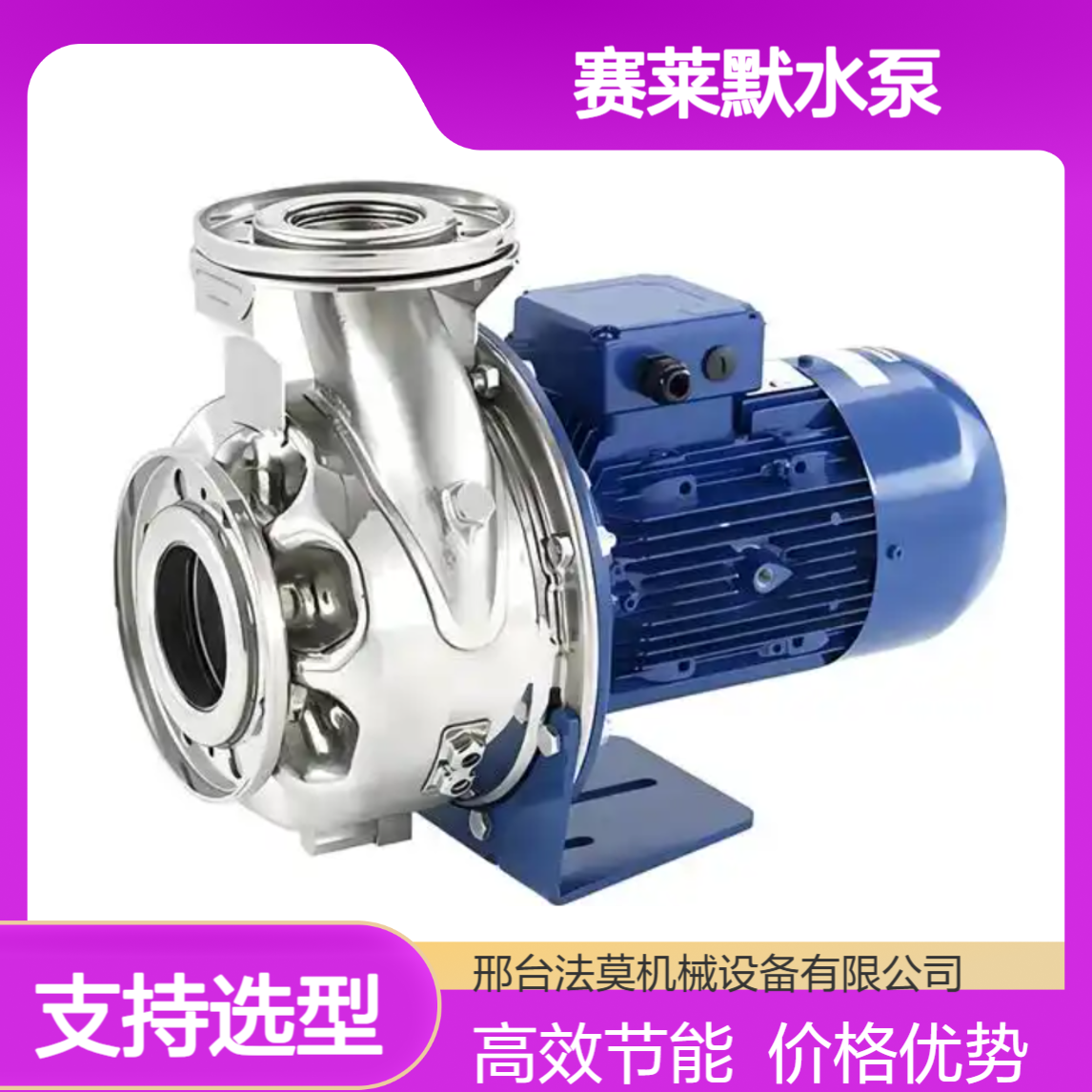 xylem MP40.2/9-SB311B-4502水泵赛莱默支持选型