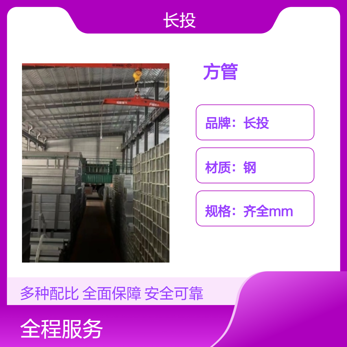 友发白色国标方管 6米工程用过磅计重 规格齐全