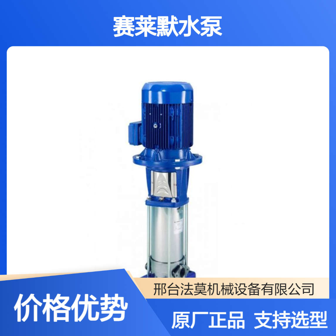 xylem 66SV6G0404T水泵LOWARA赛莱默原ITT支持选型
