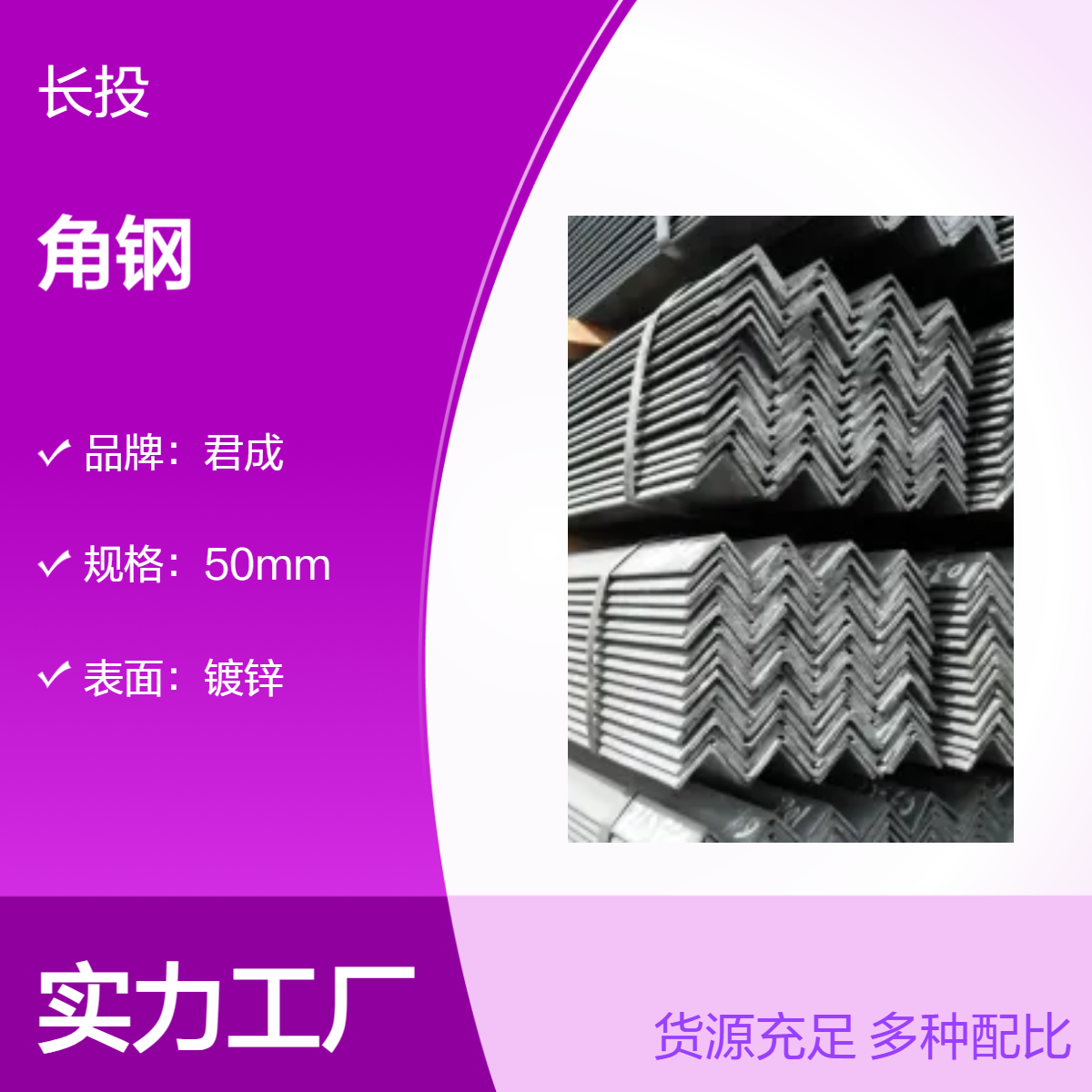 君成Q235镀锌角钢 6米长 过磅计重 耐腐蚀 可折弯冲孔 一级品 现货