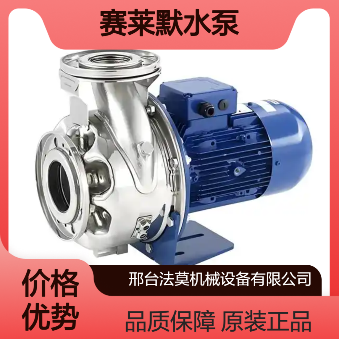 MP40.2/3-SA311A-1502 xylem赛莱默原装蓝白立式卧式泵配件150kg