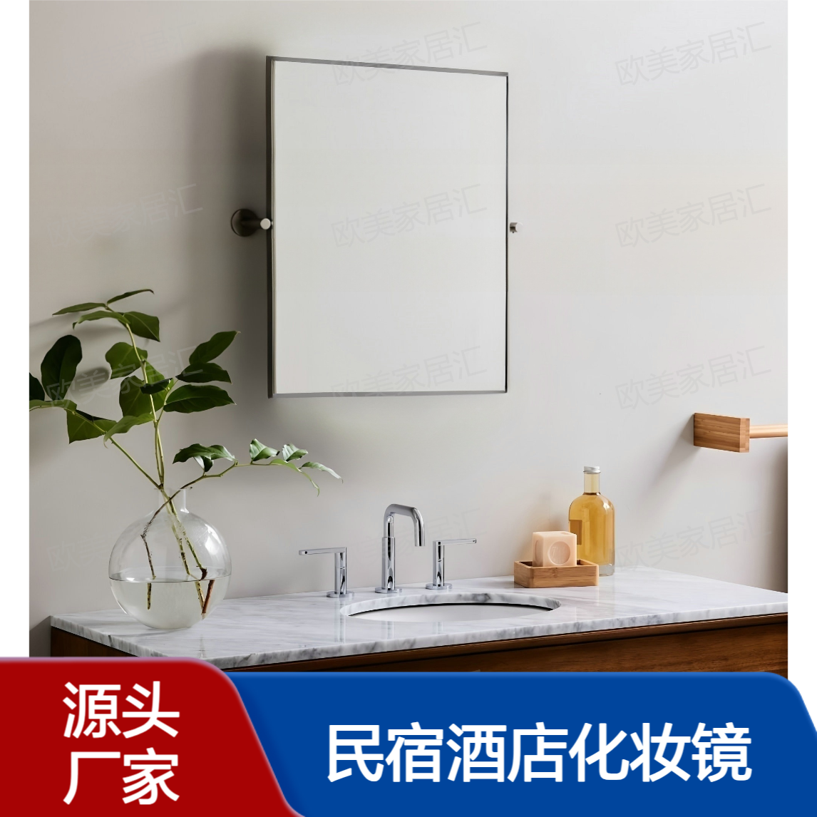 Aquaiux雅佳乐不锈钢倾斜镜北欧复古风格浴室镜民宿酒店化妆镜