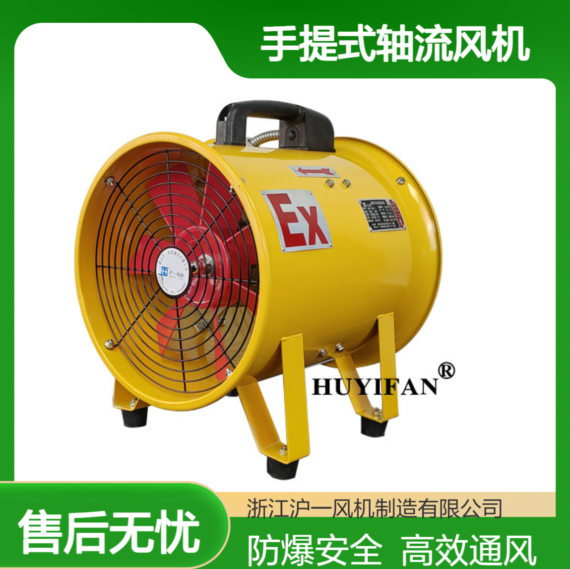 BSFT 防爆手提式轴流风机 工业移动式通风机隧道船舱排风机