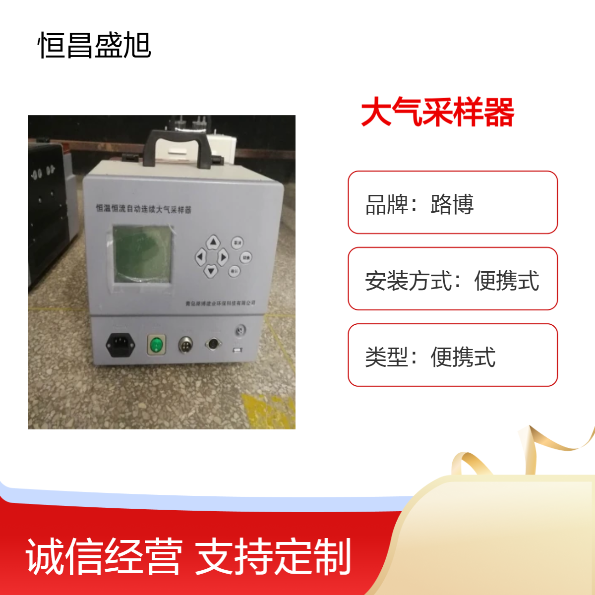 路博便携式大气采样器 约4kg轻便设计 适用于环境空气质量监测