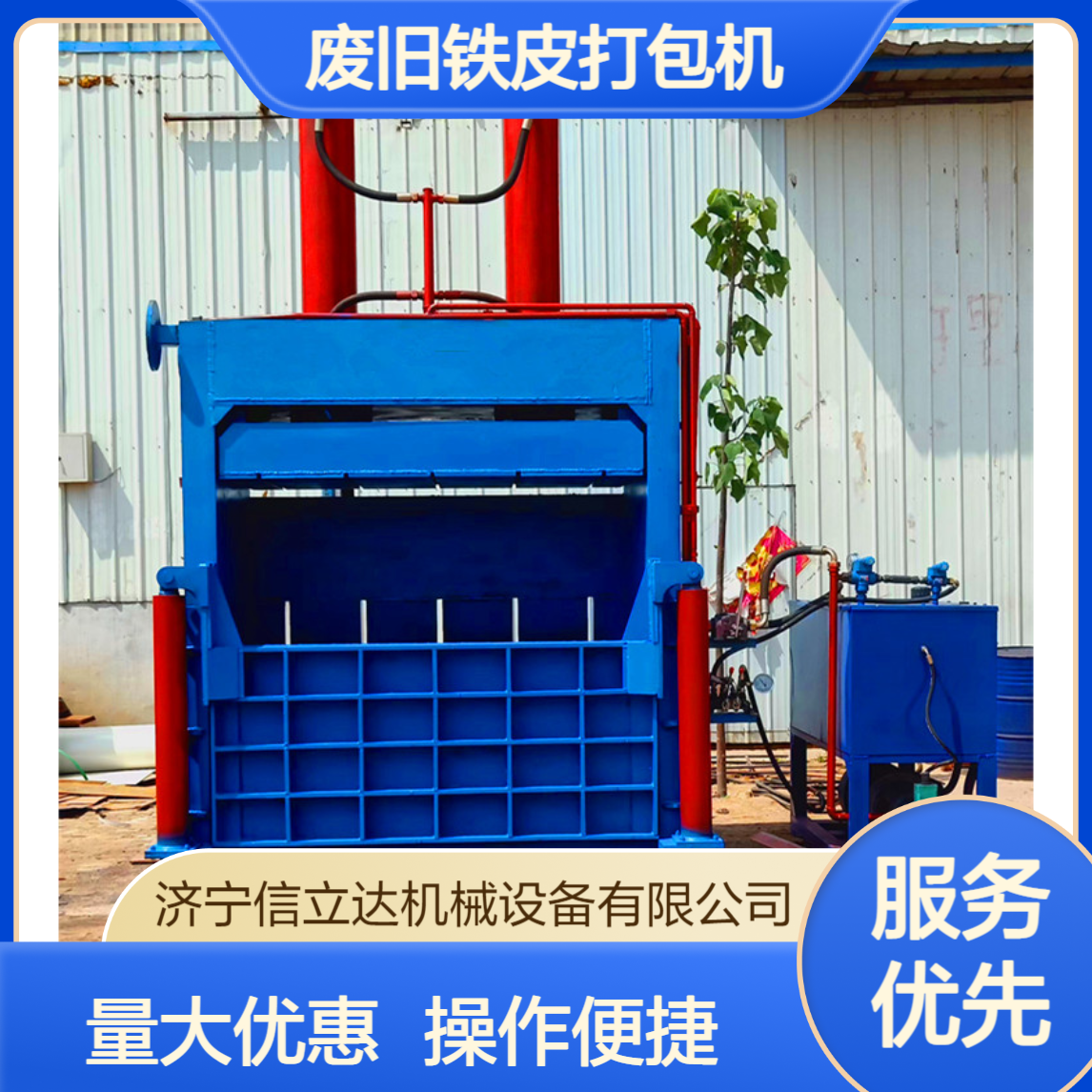 鸿运 废旧铁皮打包机 油漆桶车架子压缩压包机 钢板结构