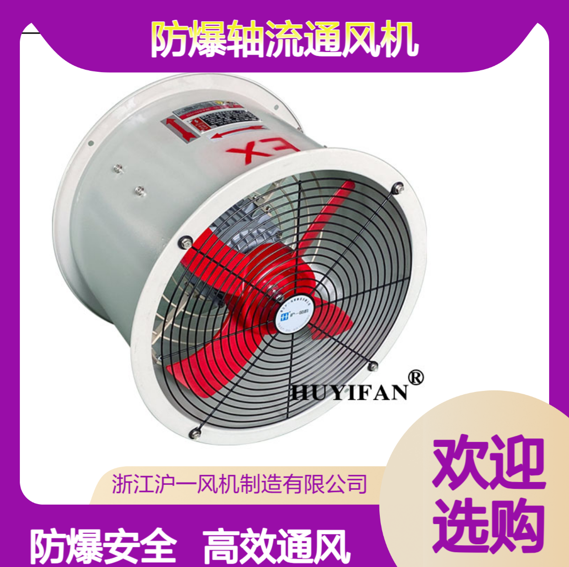 工业排烟风机 通风换气扇 排尘风机BT35管道式防爆轴流通风机