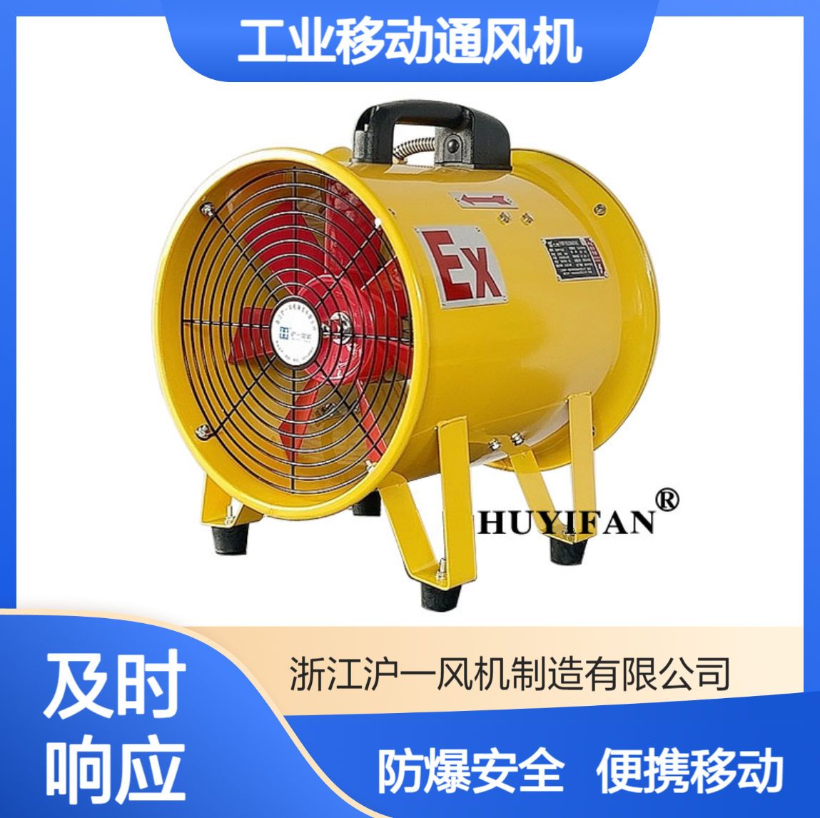 防爆手提风机 BSFT 工业移动式轴流风机工地井下排风换气扇