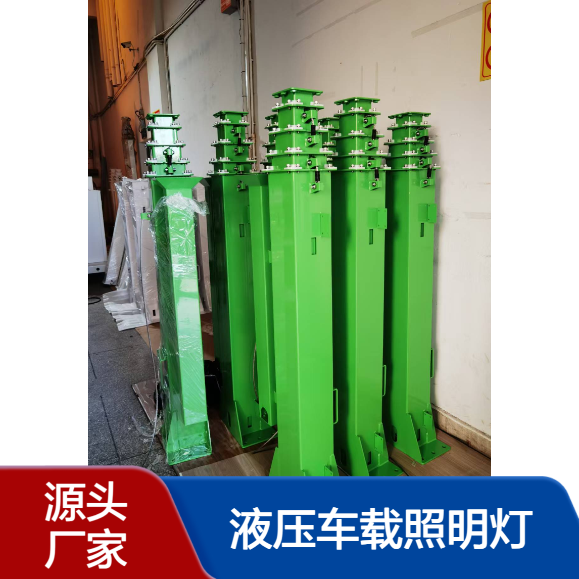 泓合晶移动升降杆 液压车载照明灯伸缩杆 9米监控升降桅杆