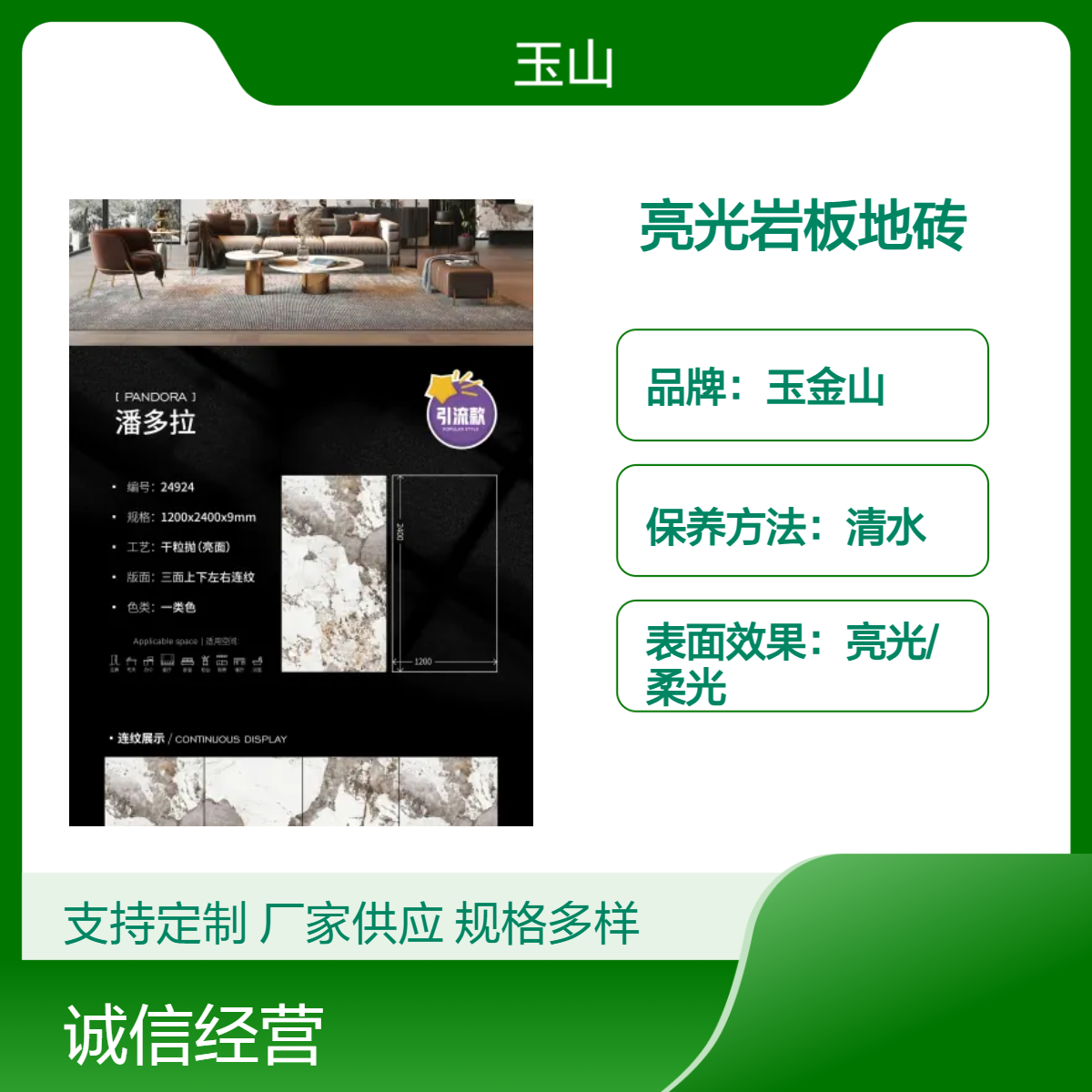 中式现代哑光岩板地砖 仿天然石系列 室内外通用 耐磨耐污750系数