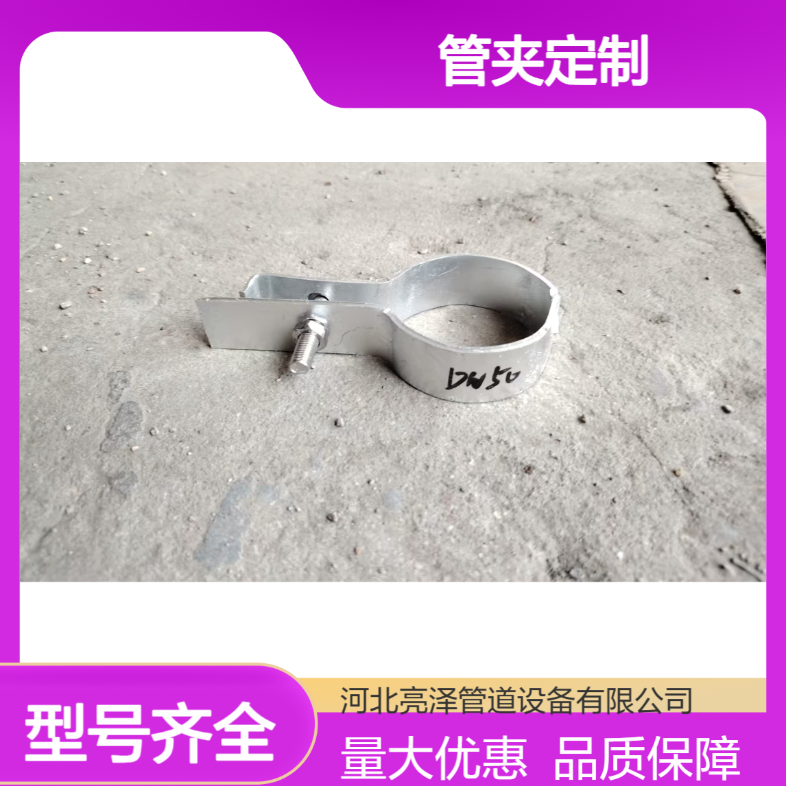 J4型化工管托 J10大口径管道固定支座 DN200-DN600 U型螺栓